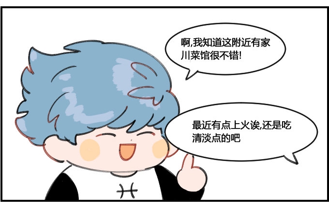 星座派韩漫全集-随便就好无删减无遮挡章节图片 