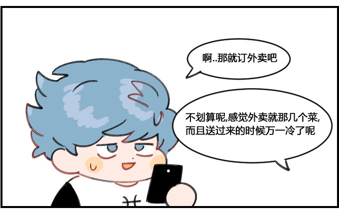 星座派韩漫全集-随便就好无删减无遮挡章节图片 