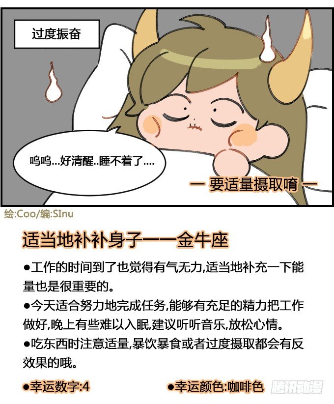 星座派韩漫全集-精力过剩无删减无遮挡章节图片 