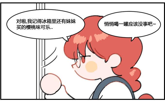 星座派韩漫全集-私人物品!无删减无遮挡章节图片 