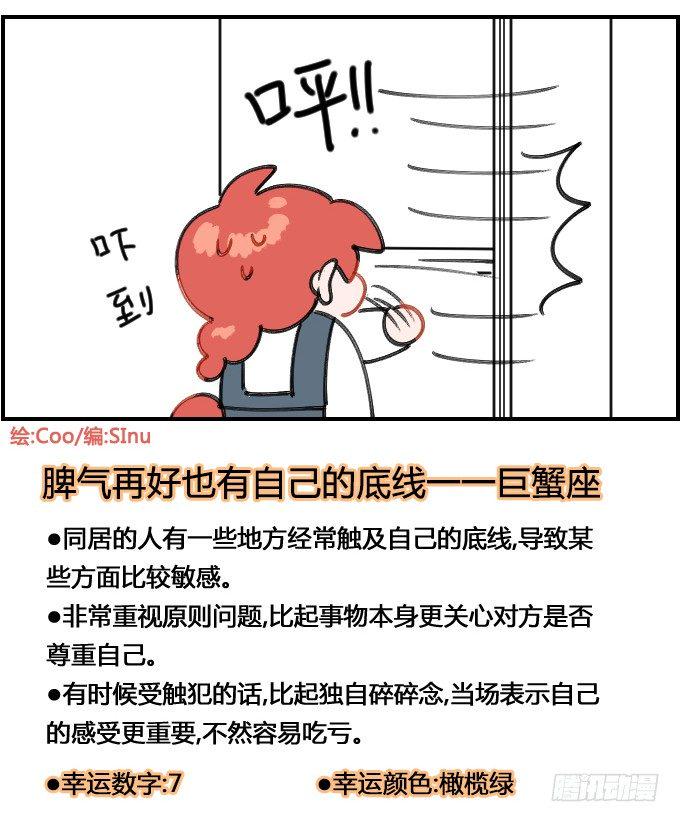 星座派韩漫全集-私人物品!无删减无遮挡章节图片 