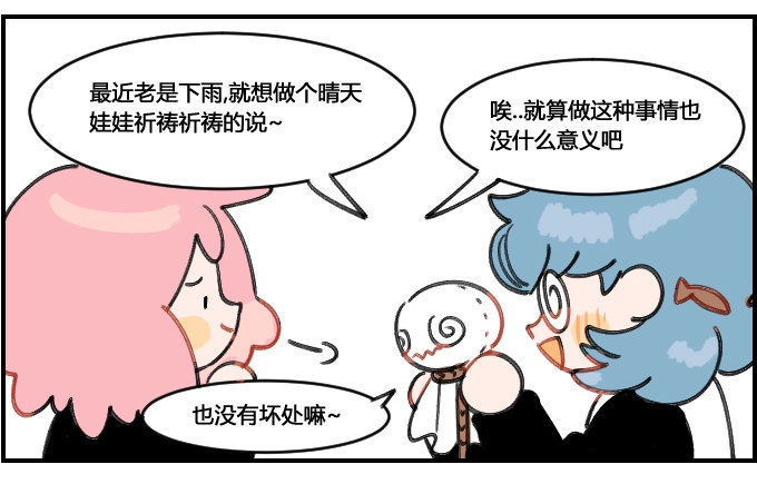 星座派韩漫全集-占花无删减无遮挡章节图片 