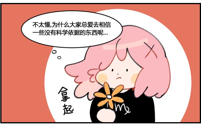 星座派韩漫全集-占花无删减无遮挡章节图片 