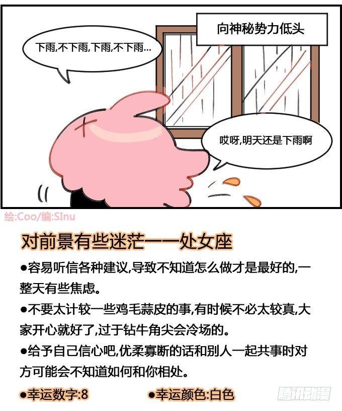 星座派韩漫全集-占花无删减无遮挡章节图片 