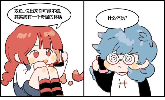 星座派韩漫全集-奇怪的体质无删减无遮挡章节图片 