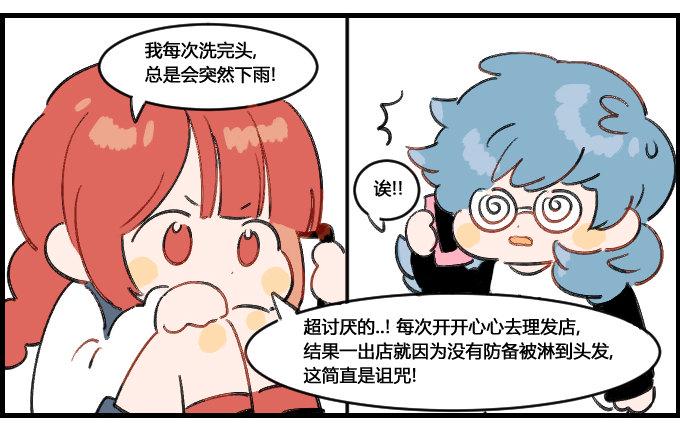 星座派韩漫全集-奇怪的体质无删减无遮挡章节图片 