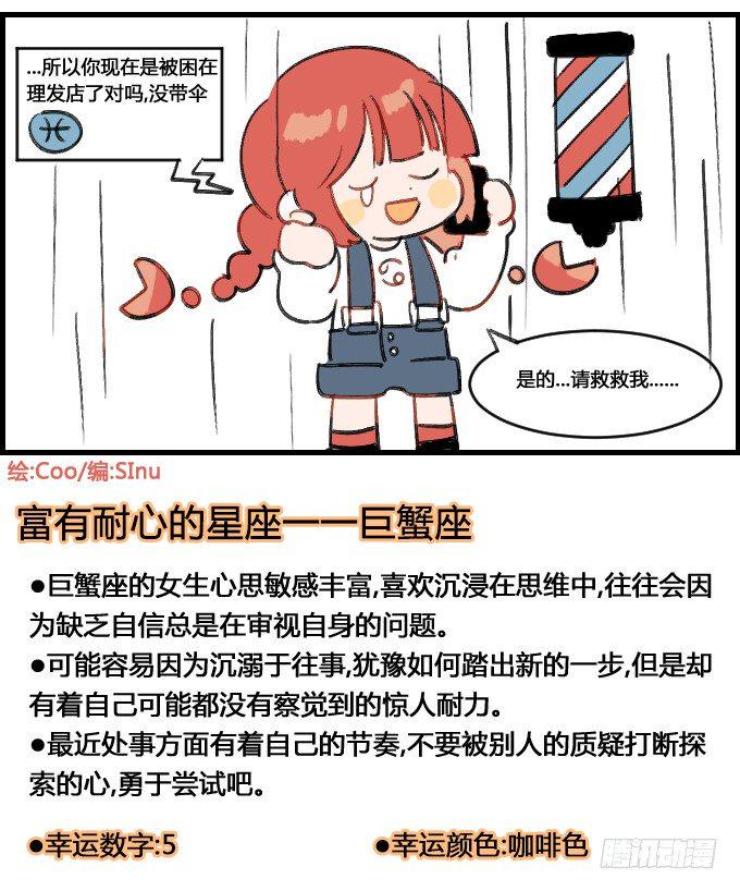 星座派韩漫全集-奇怪的体质无删减无遮挡章节图片 
