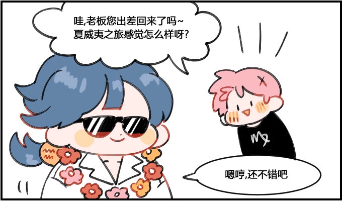 星座派韩漫全集-说走就走无删减无遮挡章节图片 