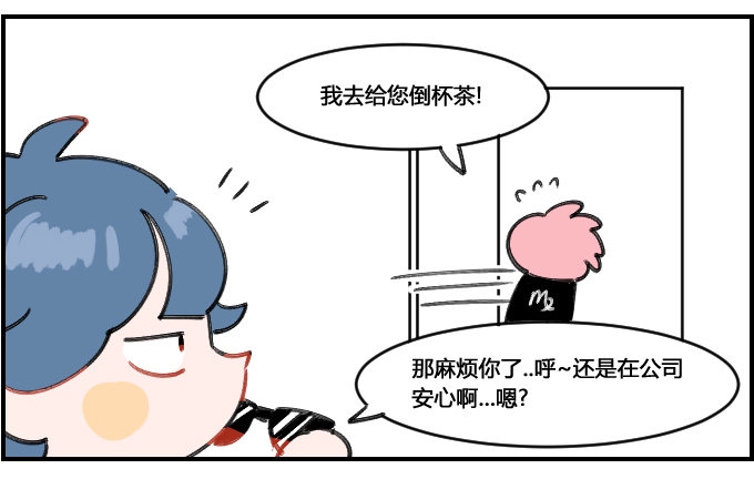 星座派韩漫全集-说走就走无删减无遮挡章节图片 