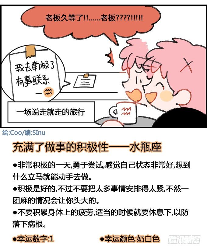 星座派韩漫全集-说走就走无删减无遮挡章节图片 
