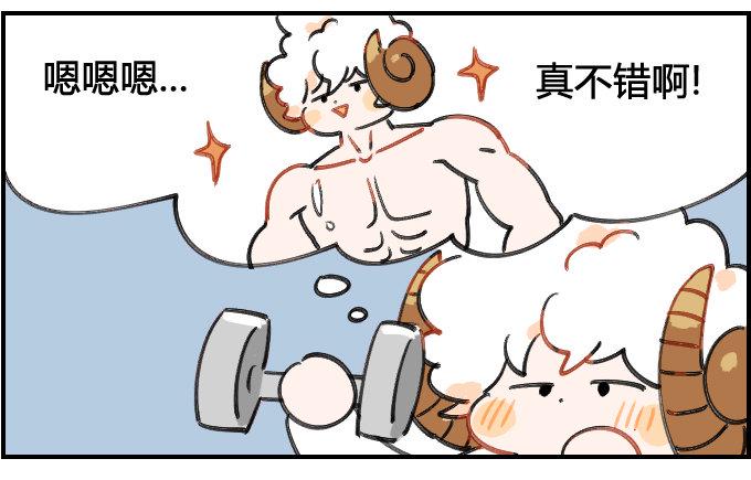 星座派韩漫全集-锻炼无删减无遮挡章节图片 