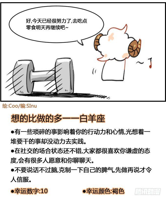 星座派韩漫全集-锻炼无删减无遮挡章节图片 