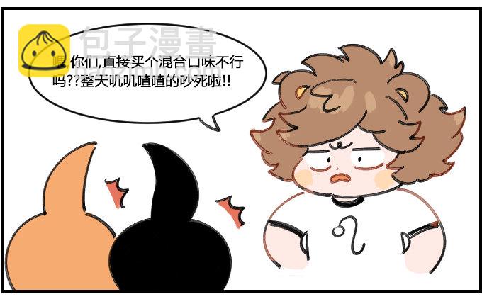 星座派韩漫全集-混合无删减无遮挡章节图片 