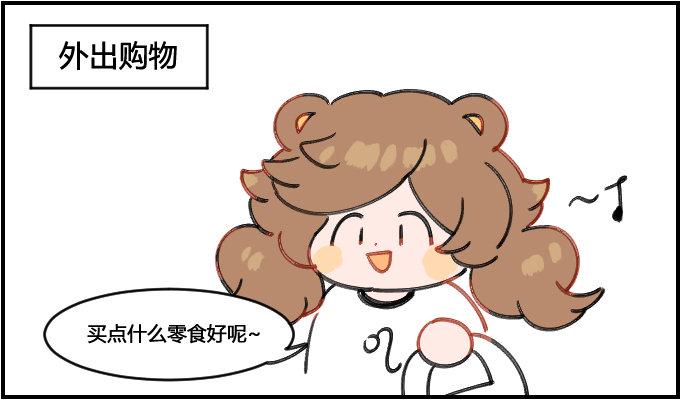 星座派韩漫全集-注意开销!无删减无遮挡章节图片 