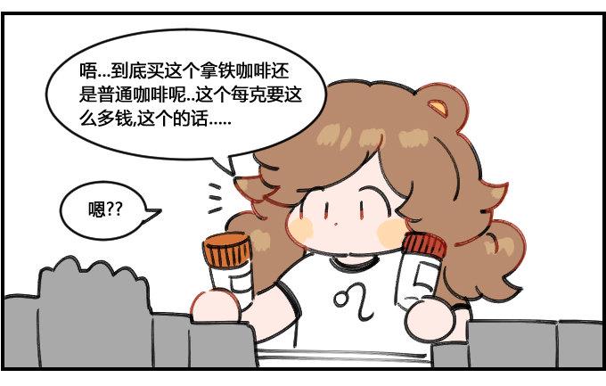 星座派韩漫全集-注意开销!无删减无遮挡章节图片 