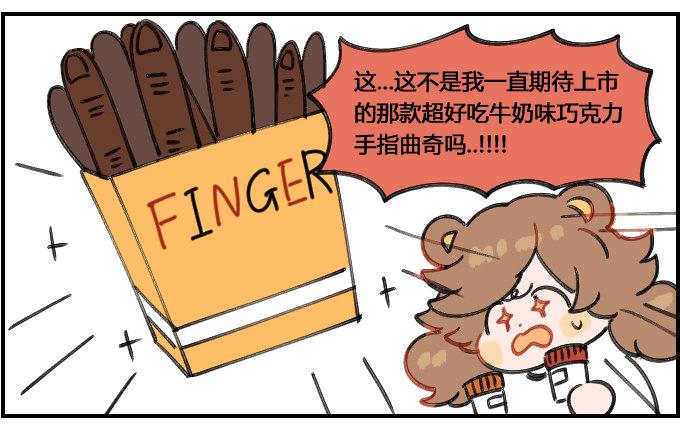 星座派韩漫全集-注意开销!无删减无遮挡章节图片 