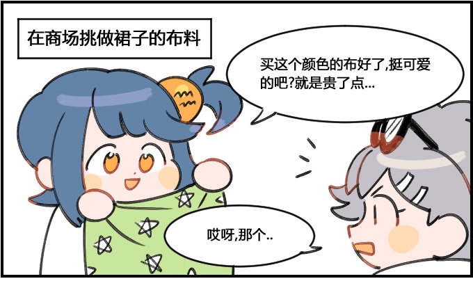 星座派韩漫全集-专家无删减无遮挡章节图片 