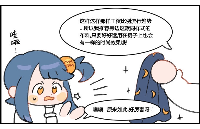 星座派韩漫全集-专家无删减无遮挡章节图片 