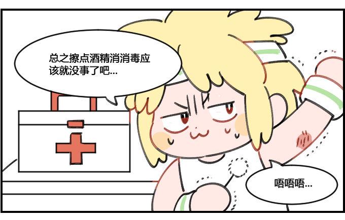星座派韩漫全集-消毒无删减无遮挡章节图片 