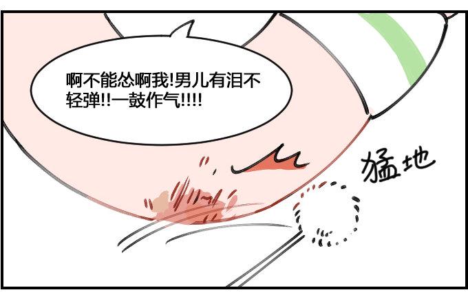星座派韩漫全集-消毒无删减无遮挡章节图片 