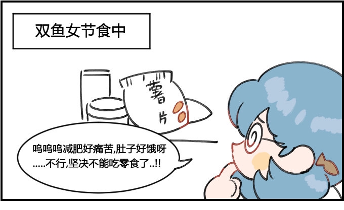 星座派韩漫全集-就吃一口无删减无遮挡章节图片 