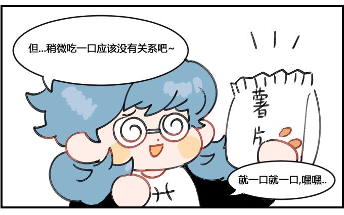 星座派韩漫全集-就吃一口无删减无遮挡章节图片 