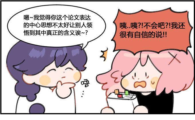 星座派韩漫全集-阴错阳差无删减无遮挡章节图片 