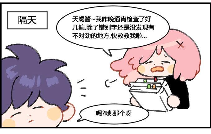 星座派韩漫全集-阴错阳差无删减无遮挡章节图片 
