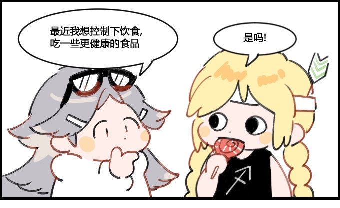 星座派韩漫全集-上火无删减无遮挡章节图片 