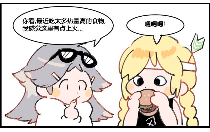 星座派韩漫全集-上火无删减无遮挡章节图片 