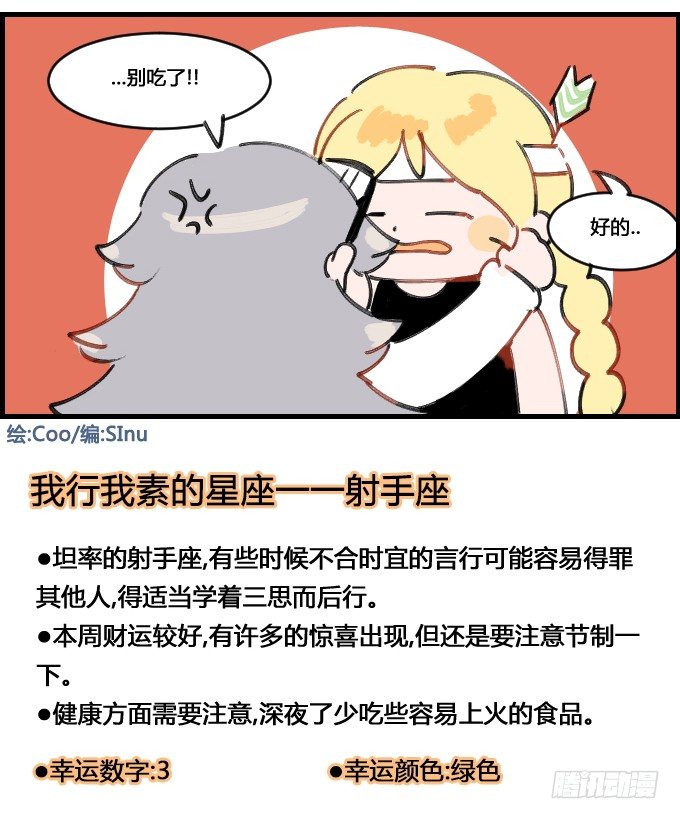 星座派韩漫全集-上火无删减无遮挡章节图片 