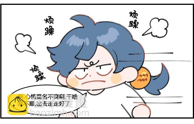 星座派韩漫全集-暴走无删减无遮挡章节图片 