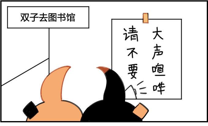 星座派韩漫全集-在图书馆要安静无删减无遮挡章节图片 
