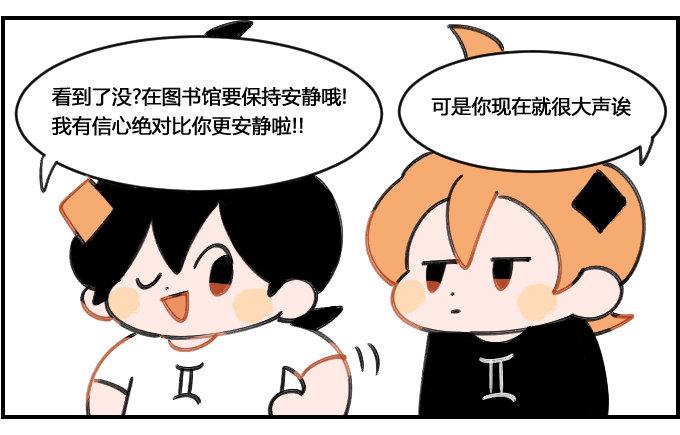 星座派韩漫全集-在图书馆要安静无删减无遮挡章节图片 