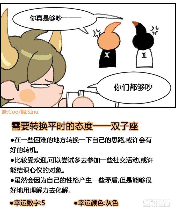 星座派韩漫全集-在图书馆要安静无删减无遮挡章节图片 