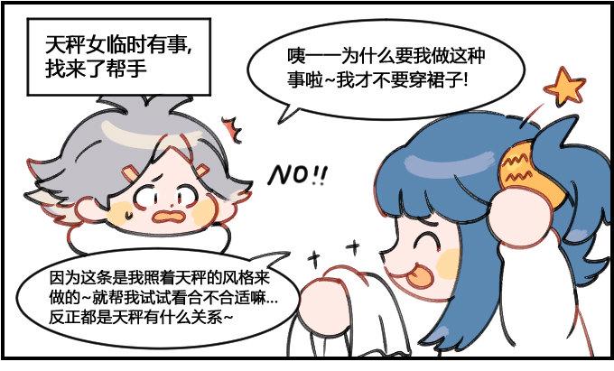 星座派韩漫全集-激将法无删减无遮挡章节图片 