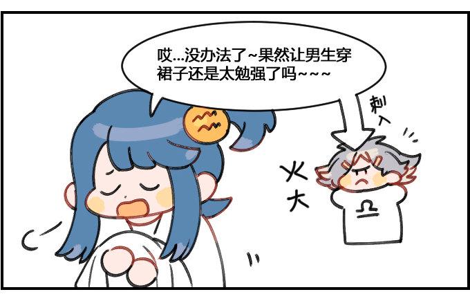 星座派韩漫全集-激将法无删减无遮挡章节图片 
