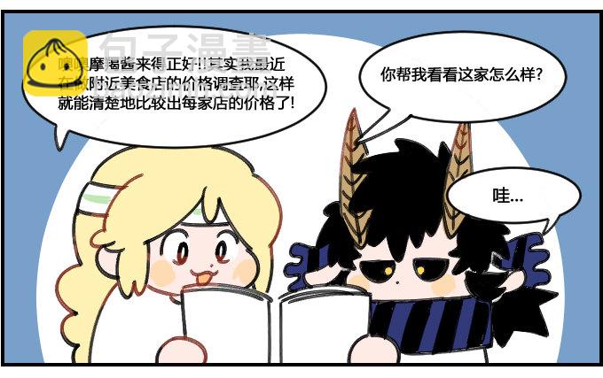 星座派韩漫全集-吃货的精神无删减无遮挡章节图片 