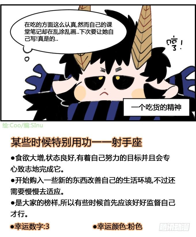 星座派韩漫全集-吃货的精神无删减无遮挡章节图片 