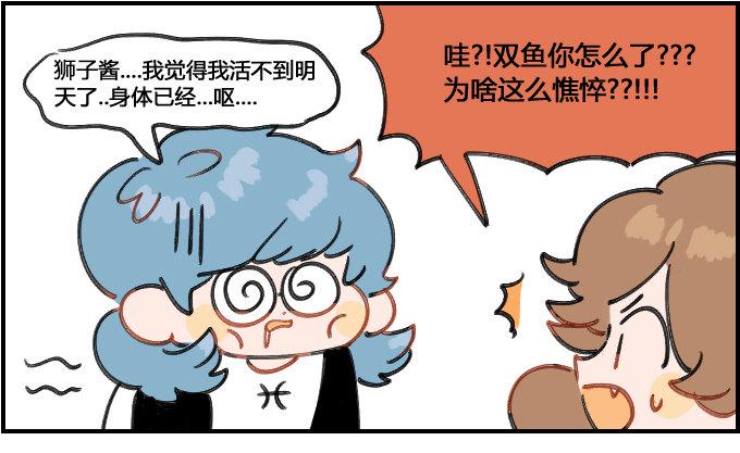 星座派韩漫全集-遗嘱无删减无遮挡章节图片 