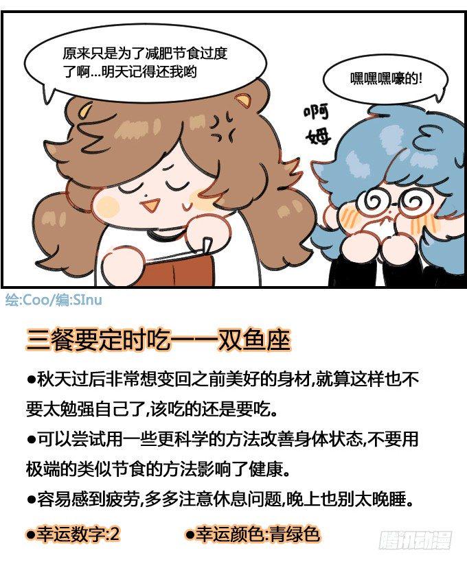 星座派韩漫全集-遗嘱无删减无遮挡章节图片 