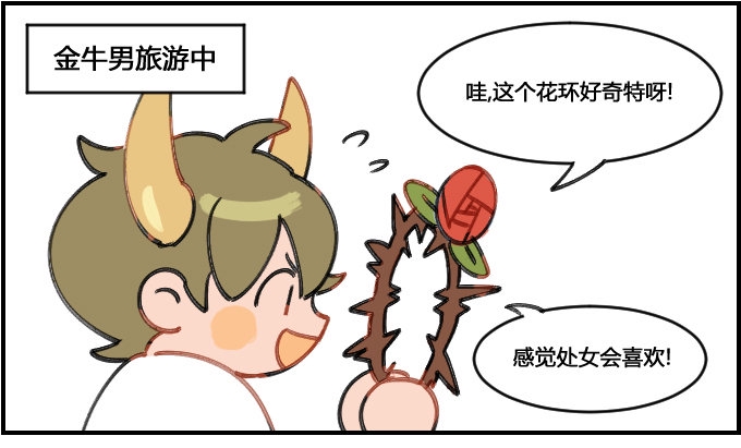 星座派韩漫全集-买礼物无删减无遮挡章节图片 
