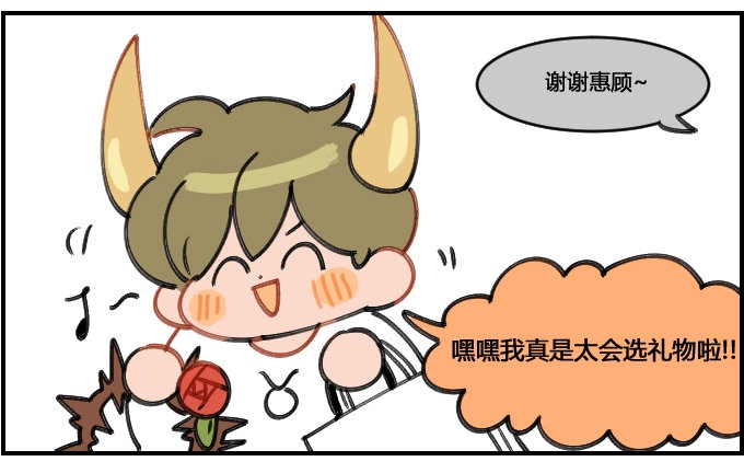 星座派韩漫全集-买礼物无删减无遮挡章节图片 