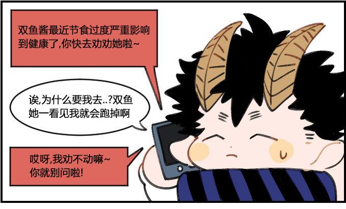 星座派韩漫全集-会错意无删减无遮挡章节图片 