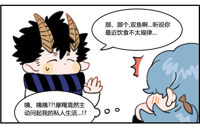 星座派韩漫全集-会错意无删减无遮挡章节图片 