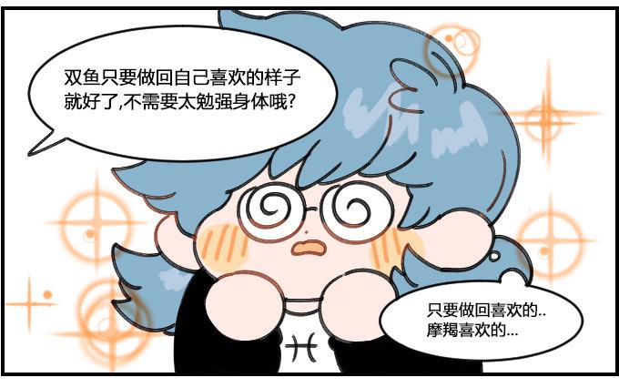 星座派韩漫全集-会错意无删减无遮挡章节图片 