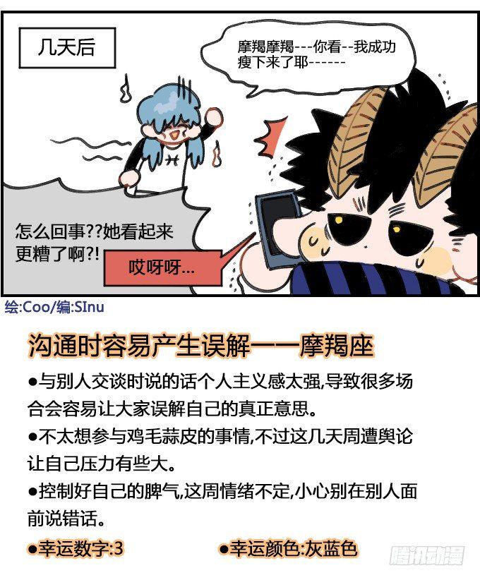 星座派韩漫全集-会错意无删减无遮挡章节图片 