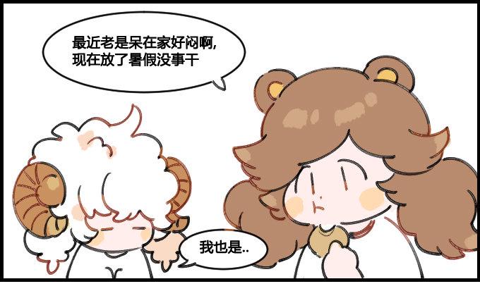 星座派韩漫全集-凉快的地方无删减无遮挡章节图片 