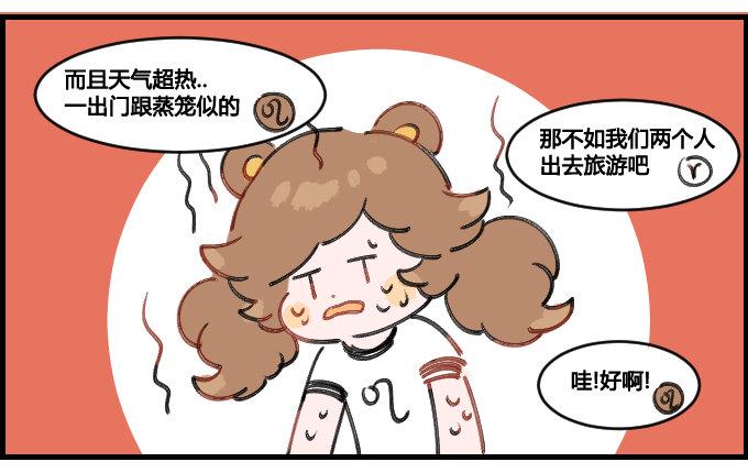 星座派韩漫全集-凉快的地方无删减无遮挡章节图片 