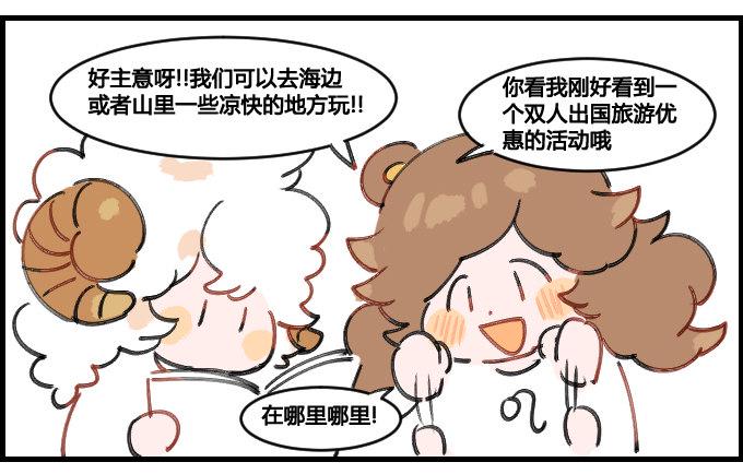 星座派韩漫全集-凉快的地方无删减无遮挡章节图片 